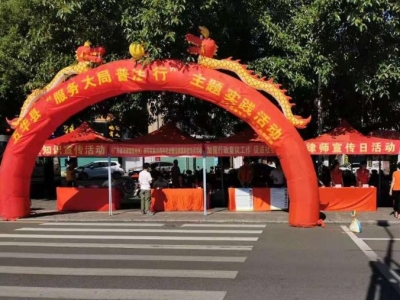 五华开展“服务大局普法行”主题实践活动，这些法律知识你get到了吗？