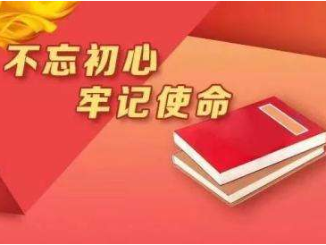 市工信局召开“不忘初心、牢记使命”主题教育工作会议