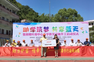 助学筑梦，共享蓝天！兴宁这场爱心公益行动，暖心又有料！