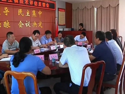 平远四镇创建省卫生镇接受市评估组技术评估