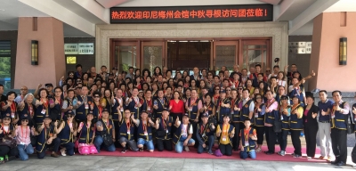 一趟情系团圆的“寻根之旅”，印尼梅州会馆访问团来梅参观考察