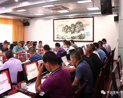 严抓整治违法违规用地，平远打算这么干...