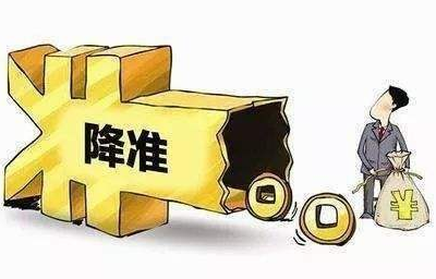 央行：9月16日全面下调存款准备金率0.5个百分点