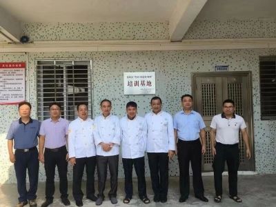 蕉岭县“粤菜（客家菜）师傅”工程培训基地挂牌成立