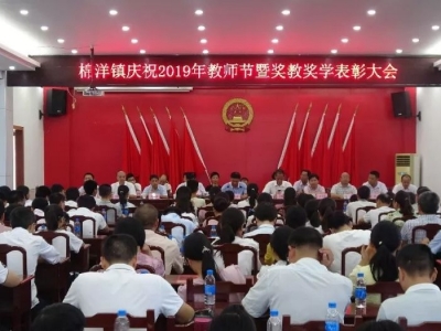 五华棉洋镇计划筹集1000万元，设立镇级教育发展基金会