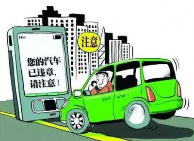 三种途径可办理！省内异地交通违法业务放开