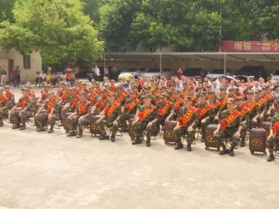 蕉岭县举行2019年新兵入伍欢送大会