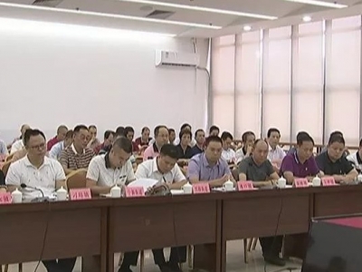 兴宁市政府党组召开“不忘初心、牢记使命” 主题教育工作会议
