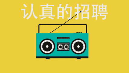招人啦！蕉岭县中医医院招聘计划看这里~