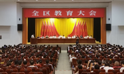 梅县区举行庆祝教师节暨全区教育大会：表先进 展风采 办新校