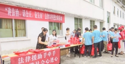 蕉岭开展“讲法治，话公正，促发展”法律宣传进企业活动