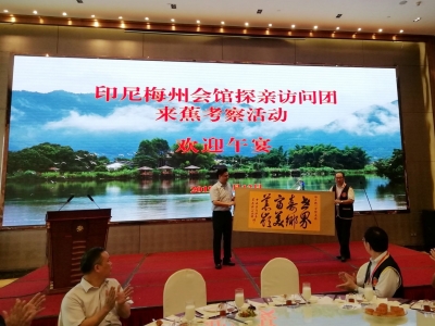 你追忆的那一抹乡愁都在这，印尼梅州会馆访问团走进蕉岭