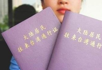 大陆沿海20个城市将恢复办理赴金马澎个人旅游签注