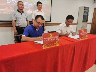 梅州市住建局与保利·梅州结为党建共建单位，构建亲清新型政商关系