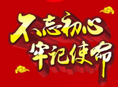 梅江区“不忘初心、牢记使命”主题教育集中学习研讨班开班