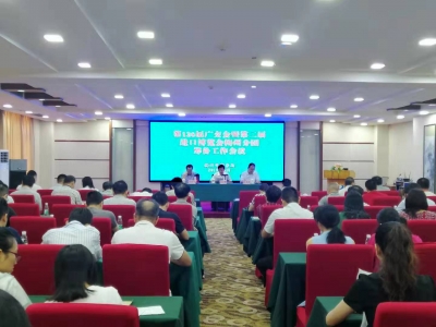 我市举办第126届广交会、第二届进口博览会梅州分团筹备会