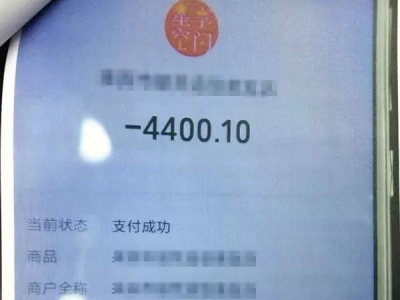 又是套路！梅城一玩家出售手游账号，转眼几千块没了...