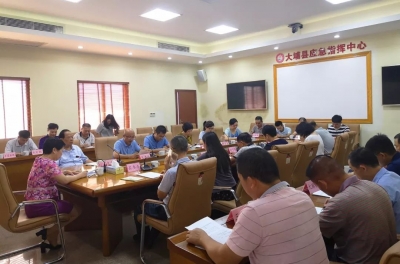 大埔召开2019年重阳节暨大埔•世界长寿乡系列活动筹备工作会议