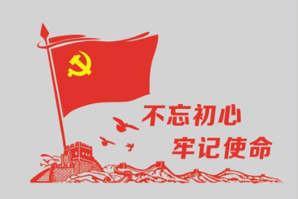 梅州市妇联召开“不忘初心、牢记使命”主题教育工作会议