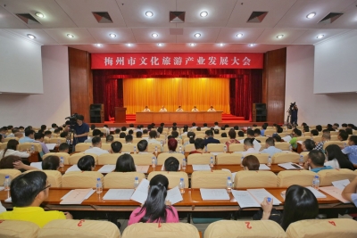 全市文化旅游产业发展大会召开，去年旅游总收入首次突破500亿大关