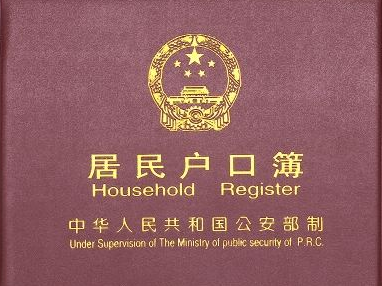 @梅州人，你的居民户口簿也有电子证照啦！戳这里了解情况
