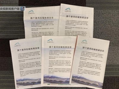 香港机管局报纸刊文，呼吁示威者“不要再阻碍无辜旅客”