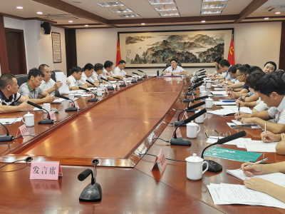 全市2018年度土地矿产领域违法问题专项整治行动部署会召开 