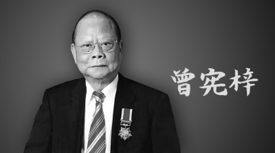 梅州著名乡贤、“改革先锋”曾宪梓博士今天下午逝世，享年85岁   