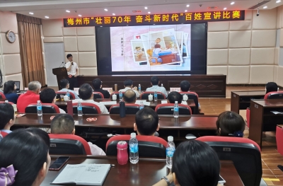 掌声与感动！梅州举行“壮丽70年 奋斗新时代”百姓宣讲比赛