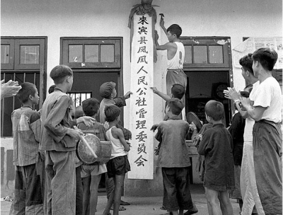 【新中国峥嵘岁月】“急急忙忙往前闯”