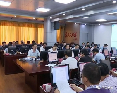 平远县政府召开常务会议，研究部署近期重点工作