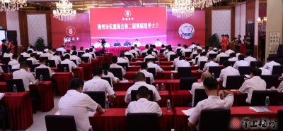 梅州松源商会换届，王梅基当选新一届会长！