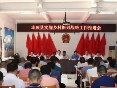 全面落实惠企政策！梅州市促进中小企业民营经济发展政策宣讲会走进丰顺