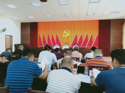 梅县白渡镇举行“不忘初心、牢记使命”主题教育工作会议