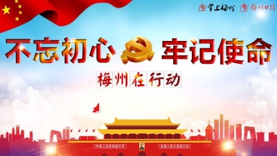 市商务局召开“不忘初心、牢记使命” 主题教育动员部署会