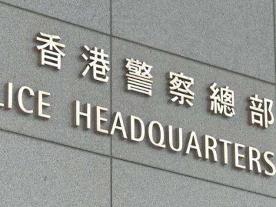 香港警方：近两日又拘捕两人，涉嫌刑事毁坏等罪名