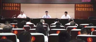 市生态环境局召开“不忘初心 牢记使命”主题教育动员大会