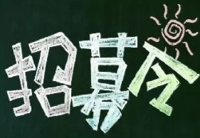 等你来报名！保利故宫《海错图》多媒体数字展小小讲解员招募开始啦