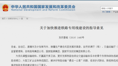 全长115.9公里！梅州这条铁路被列入专用线重点项目