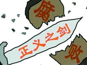 检察机关依法对国家烟草专卖局原党组成员、副局长赵洪顺涉嫌受贿案提起公诉 