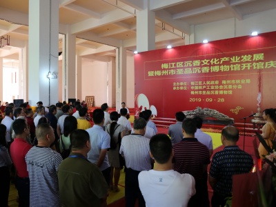 免费对外开放！今天，梅江区圣品沉香博物馆开馆