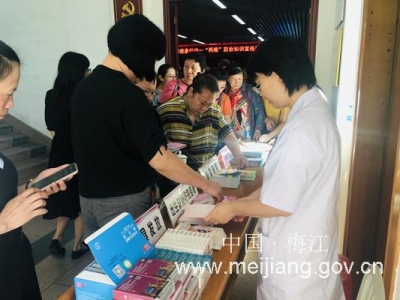 梅江区举办妇女“两癌”防治知识宣传讲座