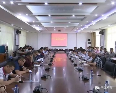 平远县领导讲授“不忘初心、牢记使命”主题教育专题党课