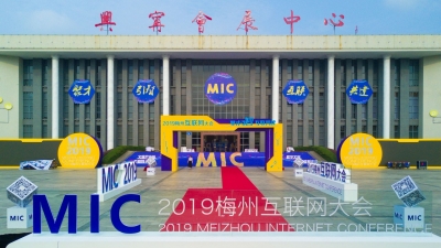 逛展最全攻略请收好！梅州日报记者带你探营MIC