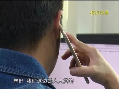 主动找上门的“贷款”办不办？兴宁一女子信了，结果...