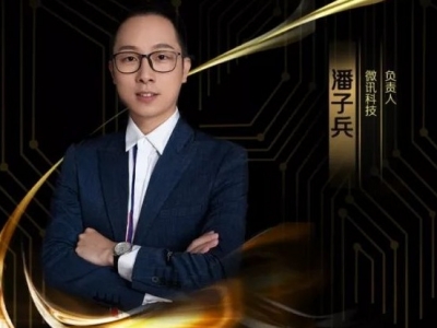 MIC2019客都英雄榜丨微讯科技负责人潘子兵：80后创业先锋的互联网+旅游之路