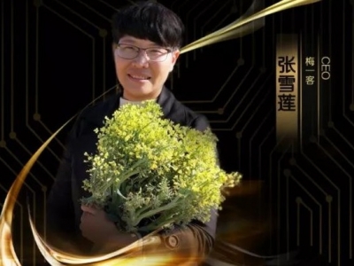 MIC2019客都英雄榜丨梅一客CEO张雪莲：助力乡村振兴，让“返乡不返贫”