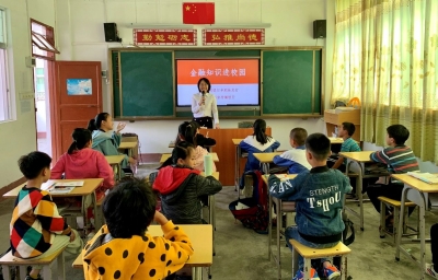 赞！金融宣传走进“畲族故里”，为山里娃送去诚信和关爱