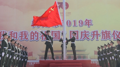 为祖国庆生！今天，五星红旗在梅城院士广场升起