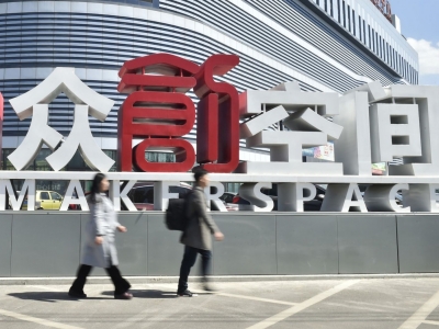 梅州三家众创空间获评省A级众创空间